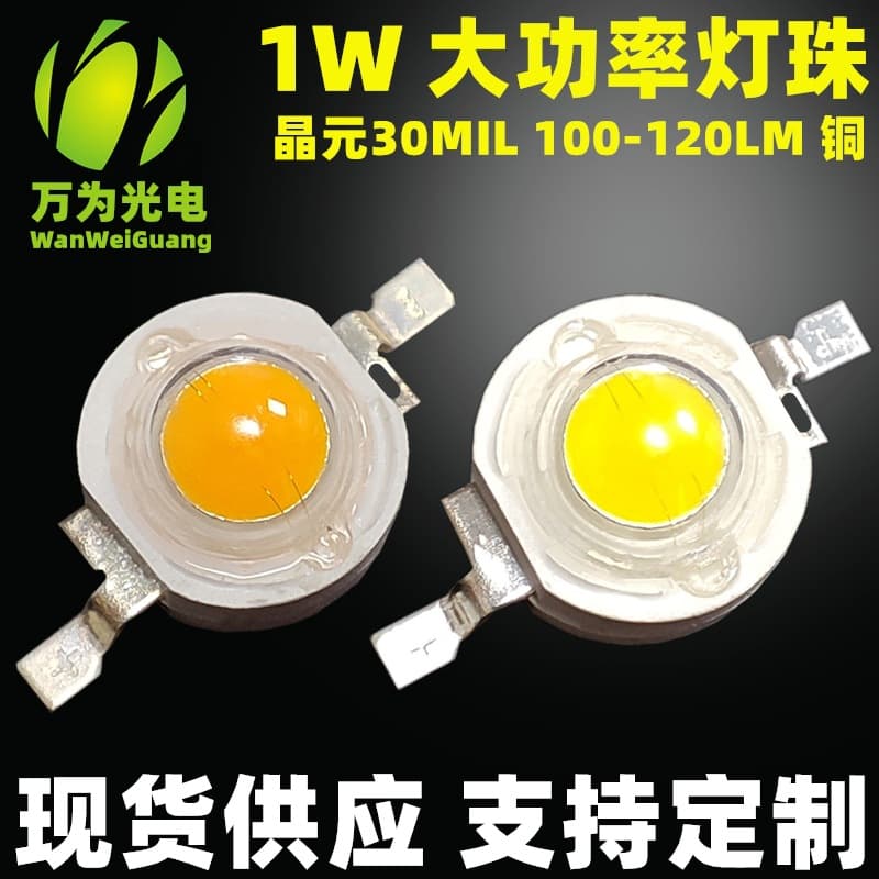Ceiling light 3V 1W high-power lamp bead, Epistar 30mil LED bead imitation Lumileds lamp bead, white warm light