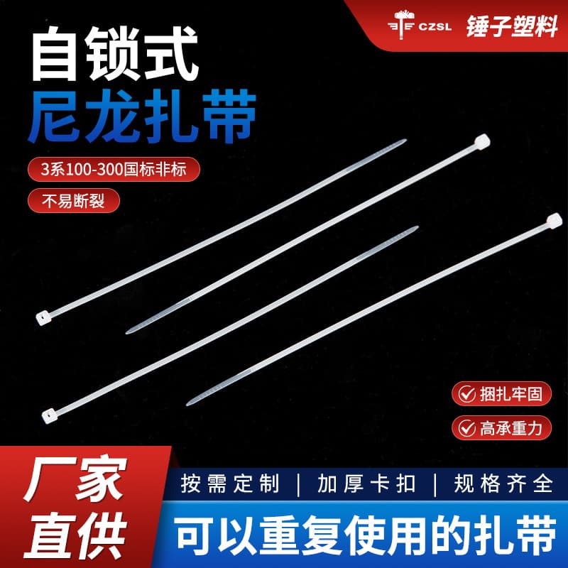 Self-Locking Nylon Cable Zip Ties Straps Tensioner Wire Organizer High-Strength Plastic 100pcs/Pack White Straps