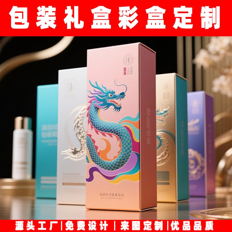 Dragon Color Box Packaging, Fashion High-End Gift Box Processing, Exquisite Custom Flower Printing, High-End Gift Box Packaging Custom Order