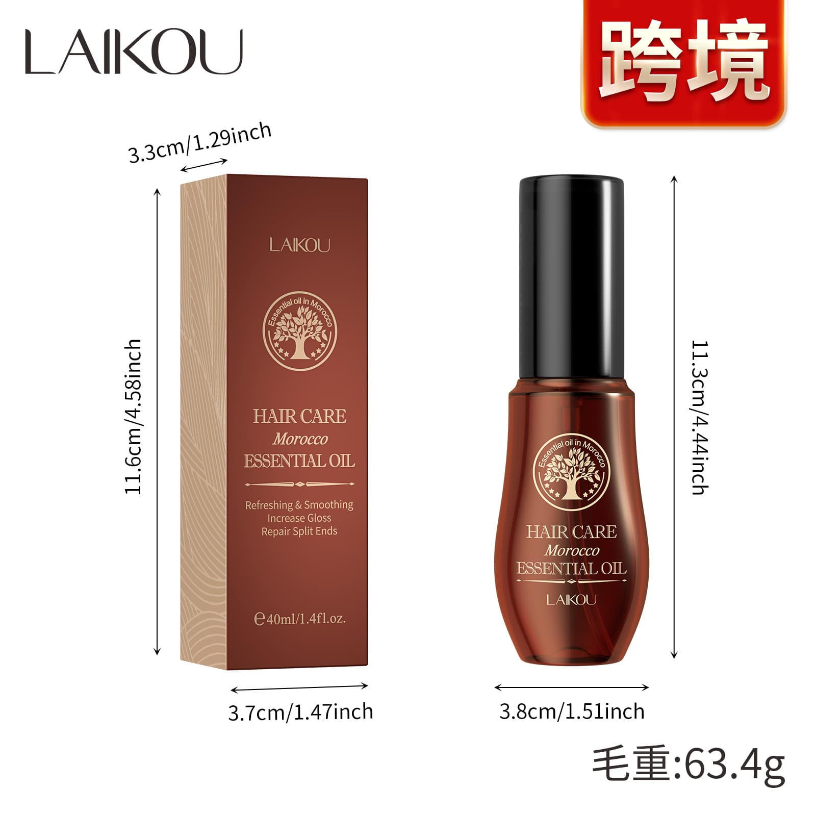 Cross-border LAIKOU Morocco Hair Care Oil 40ml No-rinse Hair Product Drop Shipping No-rinse Hair Care