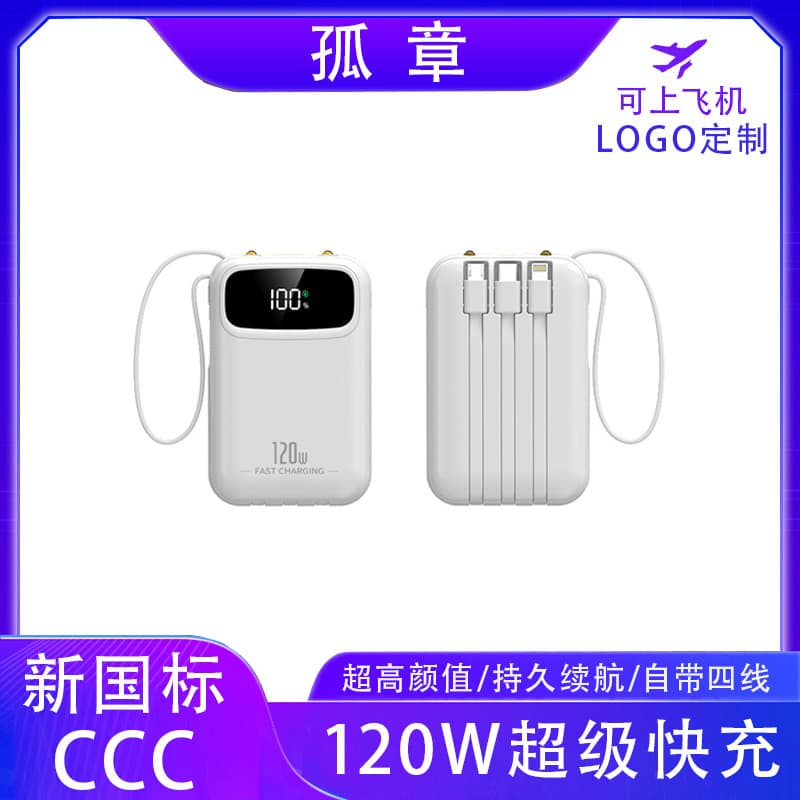 3C certified power bank fast charging 120w with built-in cable 20000 mAh portable power bank KC cross-border customization