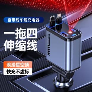 Cross-border C6 Car Phone Charger 120W Super Fast Charging Starry Sky Projection Light with Built-in Retractable Cable Car Charger