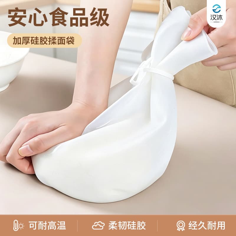 Hanmu silicone kneading dough bag food-grade baking flour bag kitchen household non-stick dough and dough artifact does not dirty hands