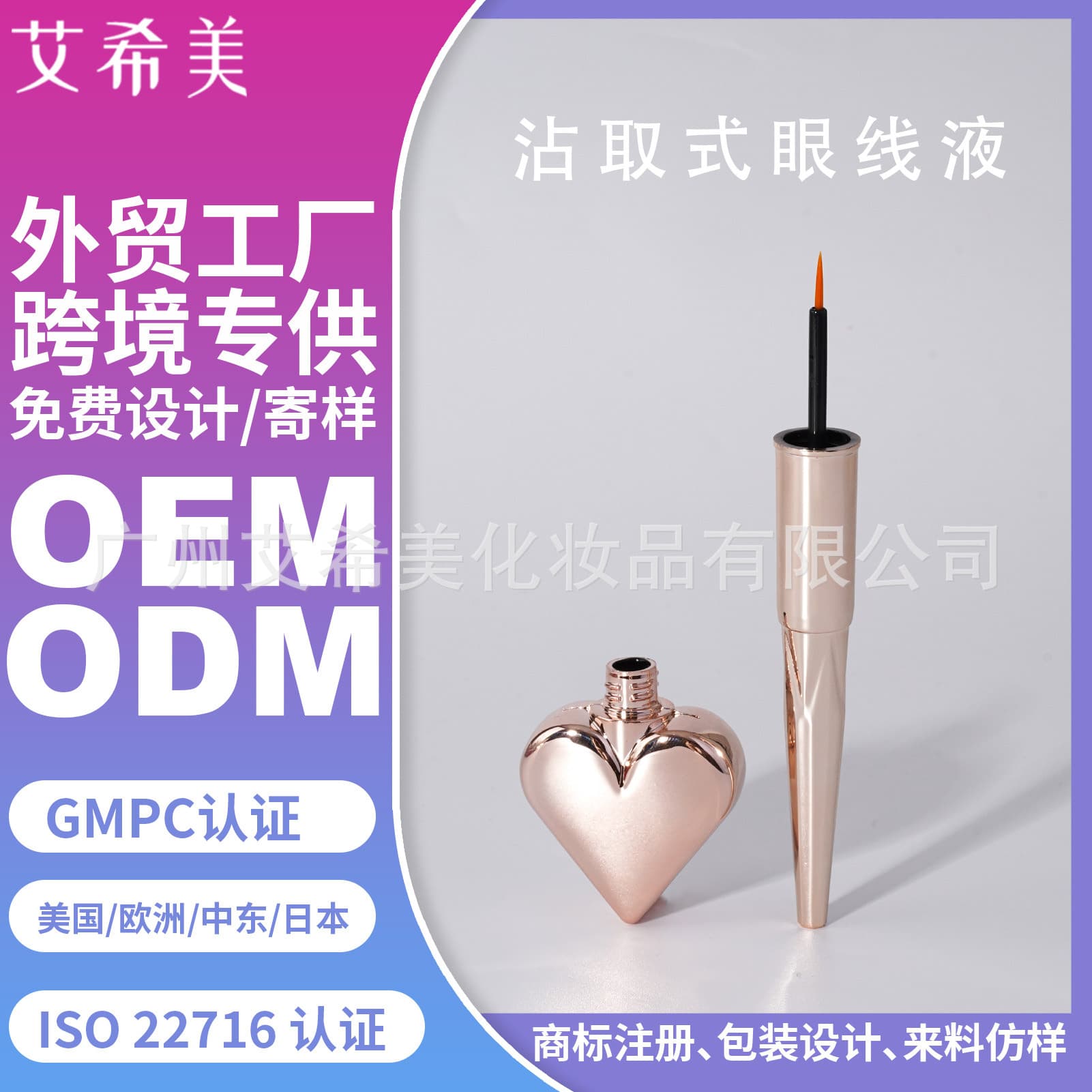 Custom Wholesale Factory Direct Dip-style Eyeliner Liquid Eyeliner Pen Finished and Semi-finished Waterproof Smudge-proof Long-lasting Easy Remover