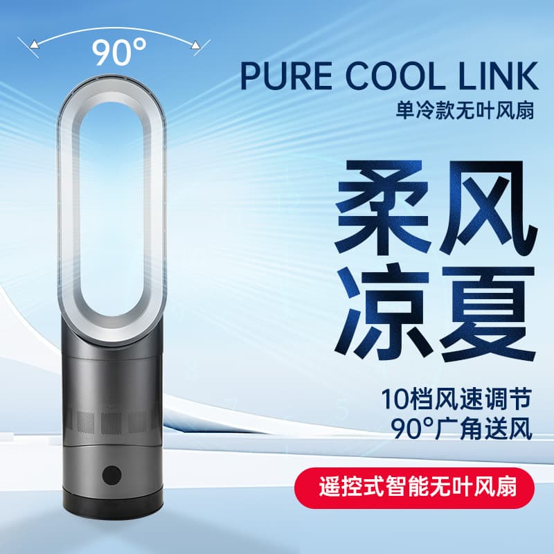 Custom 18-Inch Bladeless Fan Remote Control Smart Electric Fan Household Floor Fan Multifunctional Fan Source Factory
