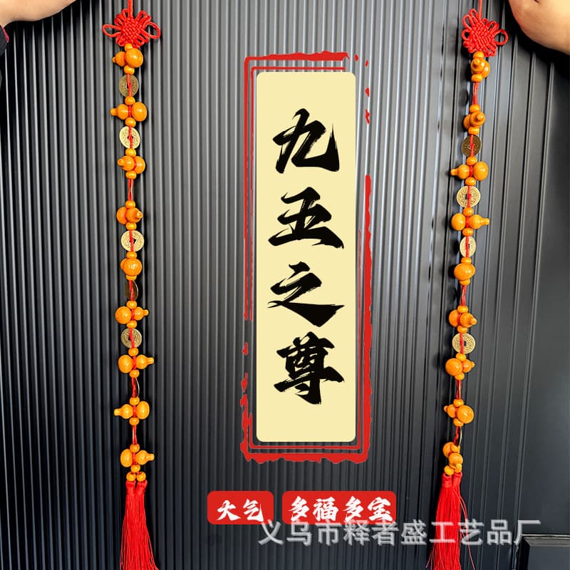 Nine-Five Supreme Solid Wood Gourd Copper Coin Hanging Ornament Door-to-Door Chinese Knot Living Room Decoration Front Door Hanging Home Living Room