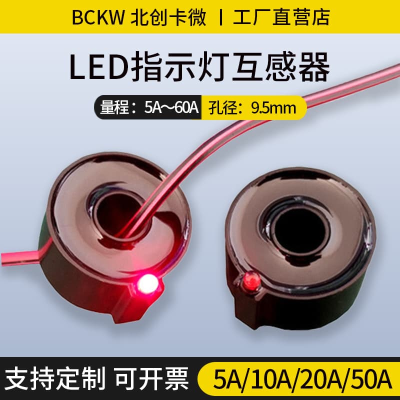 Current Transformer with LED Indicator Small Single-Phase Measurement Through-Type 10A/20A/50A
