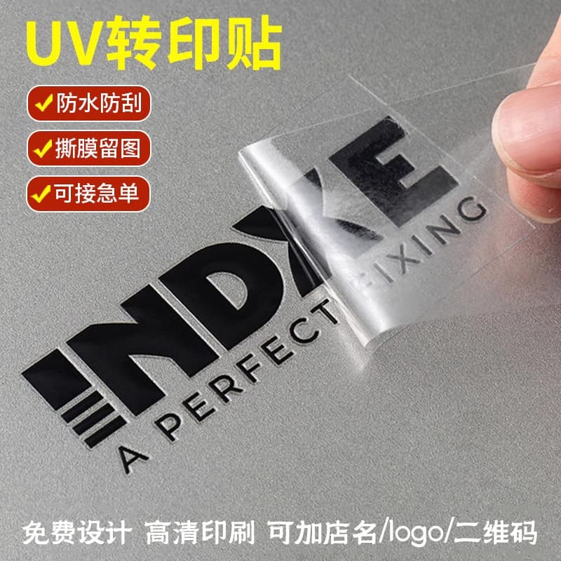 Gold Foil LOGO Sticker Custom Company Trademark Label Design and Production Crystal Sticker Transfer Decal Transparent Label