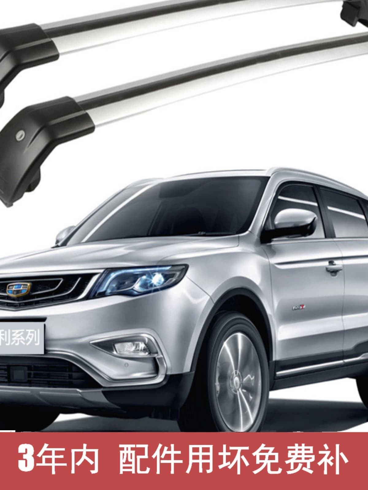 Aluminum Roof Rack Cross Bars for Geely Car Modification, Suitable for Luggage Box, Travel Case, and Cargo Basket