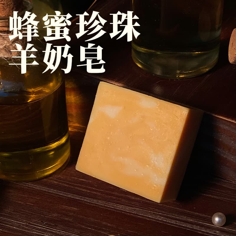 Honey pearl cold-process soap recommended for dry skin, handmade soap for autumn/winter moisturizing and cleansing from honey soap factory