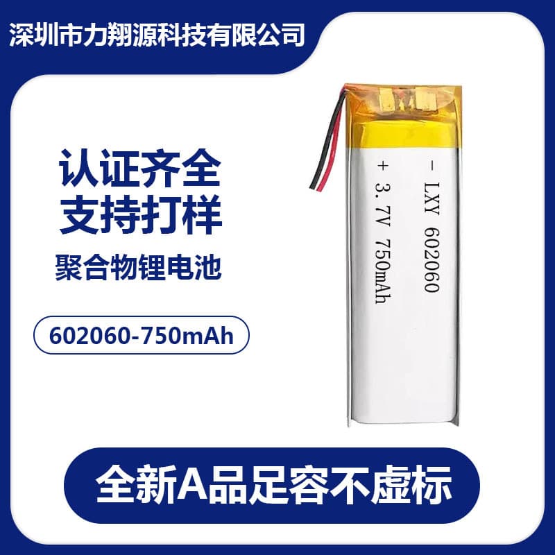 602060 750mAh 3.7V Polymer Lithium Battery for Teaching Microphone Humidifier Lithium Battery