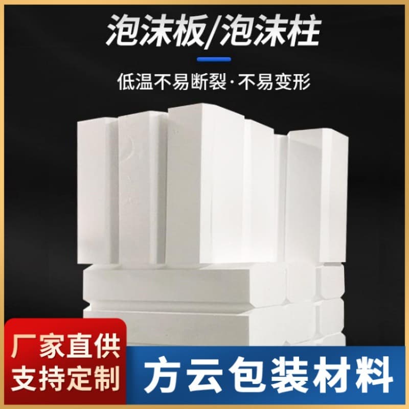 Foshan source factory EPS foam internal mold, foam beam, hollow beam foam board, mold-free foam custom shape mold opening