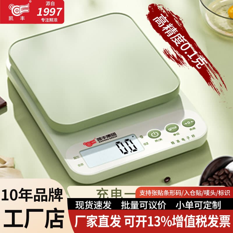 Kitchen Scale Electronic Scale Precision Small Electronic Gram Scale High Accuracy Household Food Scale Baking Scale Gram Weight Weighing