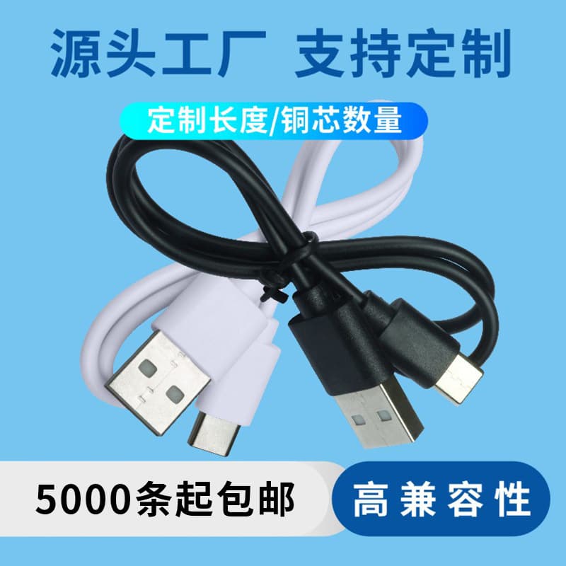 Factory Direct Type-C Charging Cable for Mini Speakers, Shavers, Power Cords, Data Cables, Short Cables 20-30cm