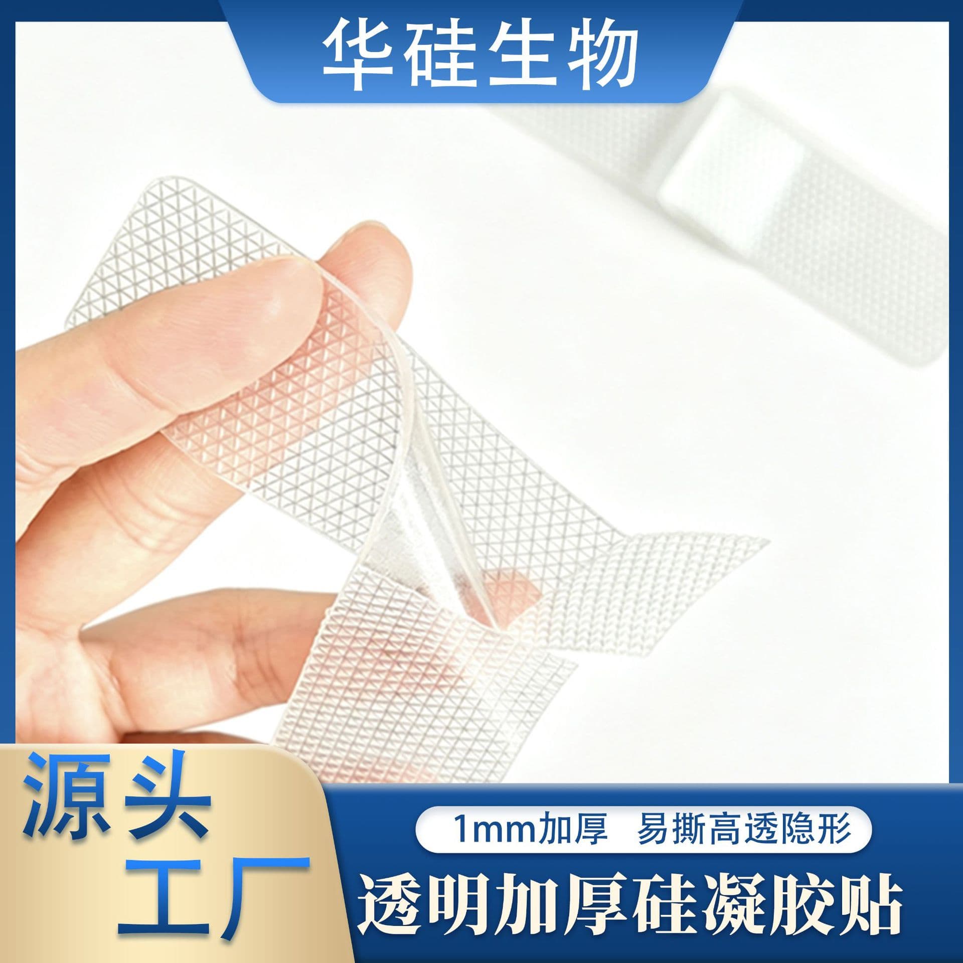 Cross-border thickened 1mm silicone gel patch for postpartum and postoperative skin protection, daily care patch