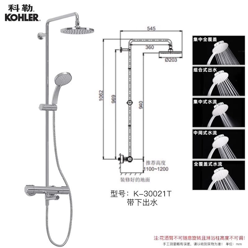 KOHLER K-77365T Thermostatic Shower Head, Three-Outlet Shower Faucet, Wall-Mounted Shower Column
