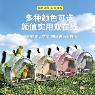 Transparent pet backpack for carrying parrots when going out, foldable backpack, pink backpack, gray backpack