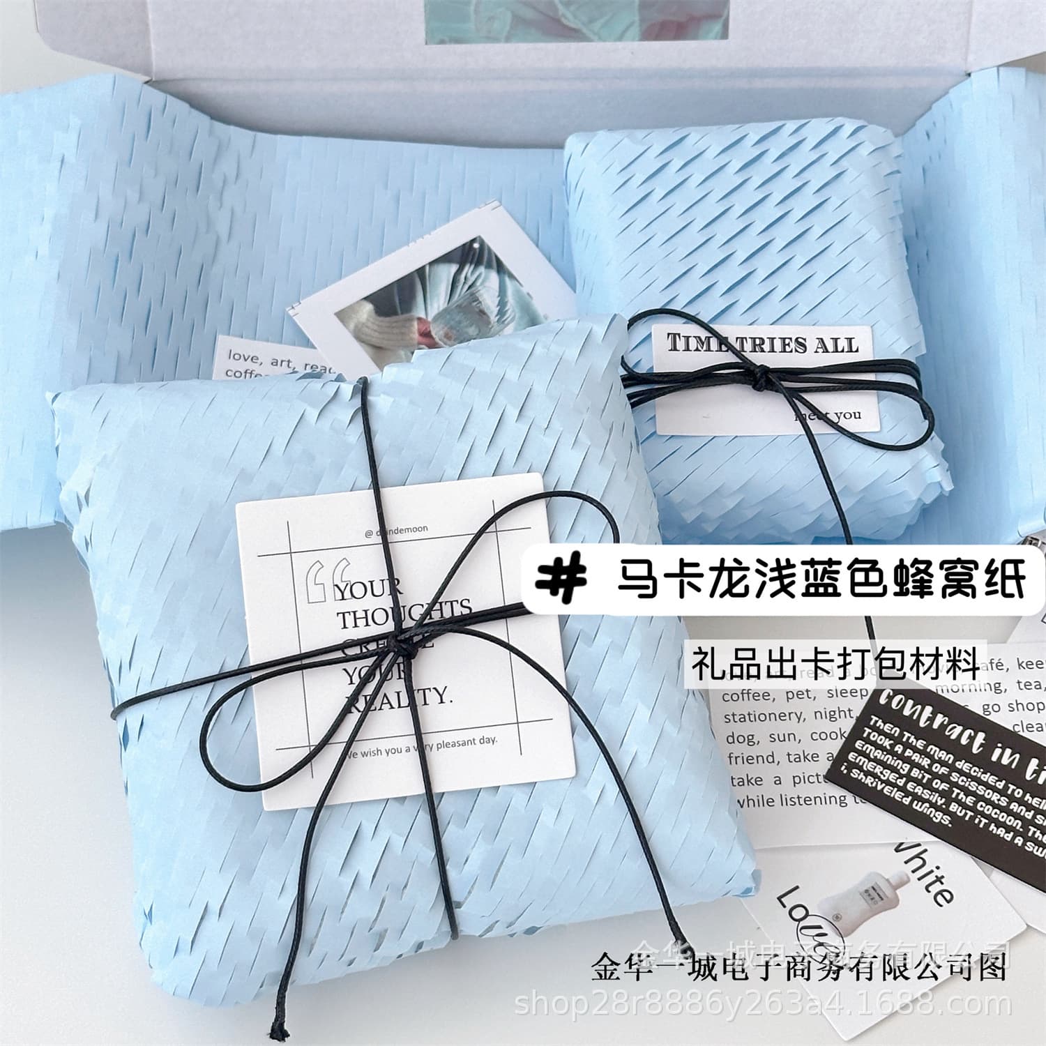 High-quality light blue honeycomb paper wrapping paper, gift packing decoration rope, shock-absorbing and drop-proof packaging paper, affordable wholesale.