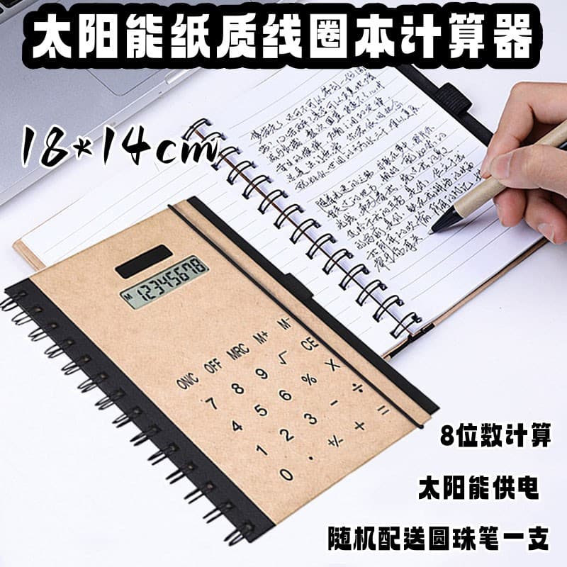 Retro Solar Student Calculator, Notebook Creative Computer, Simple Portable Stationery Gift for Cross-Border Sales