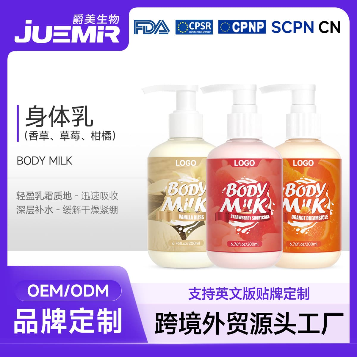 Strawberry Cake Moisturizing Body Lotion Hydrating Body Care Lotion Collagen Emulsion