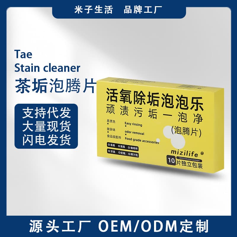Mizilife Oxygen-Active Descaling Effervescent Tablets with Baking Soda and Citric Acid for Tea Stain Removal