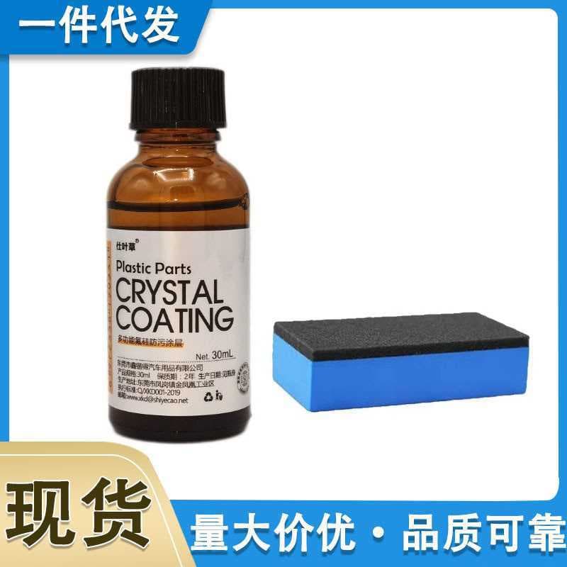 Shiyecao Multi-Functional Fluorosilicone Protective Coating for Automotive/Interior Coating/Automotive Plastic Parts Renewal Agent