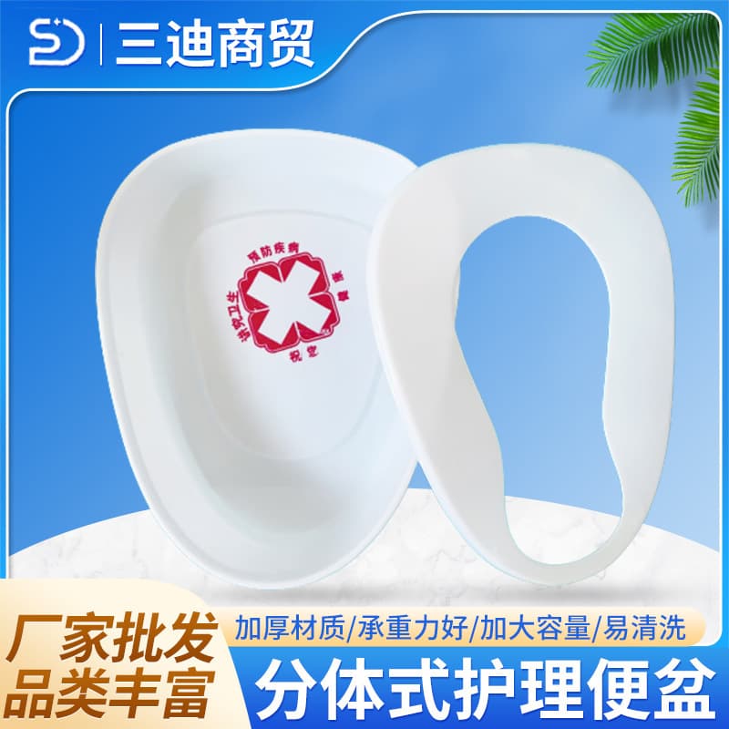 Thickened split bedpan with reinforced ribs and lid, specialized for patients, bedridden elderly, and pregnant women