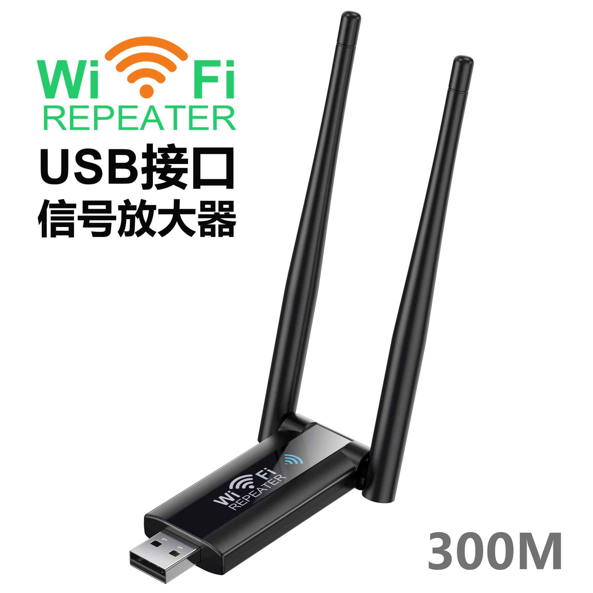 New USB Wireless Repeater WiFi Signal Amplifier 300M Network Extender Booster Portable Low Power Consumption