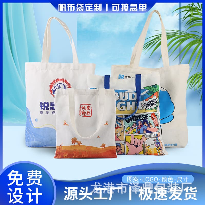 In-stock blank canvas tote bags customizable with advertising prints, DIY hand-painted or graffiti designs.