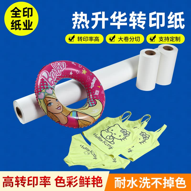 Thermal transfer paper digital printing sublimation paper pillow clothing printing paper roll manufacturer spot wholesale