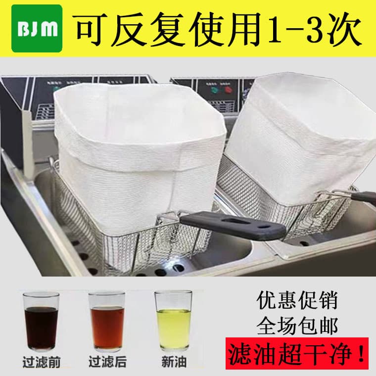 Square 34.5*34.5cm oil filter paper bags, for edible oil frying chicken, shortening, food oil filter bags