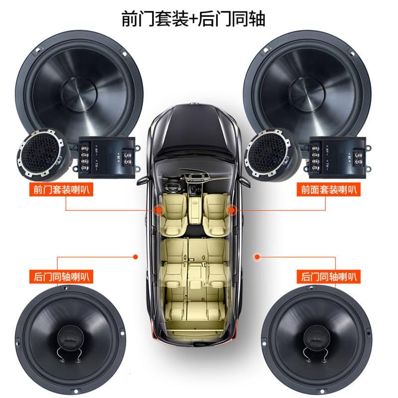Wholesale Car Audio Speaker Modification 6-inch 6.5-inch Set High Mid Low Coaxial Speakers Car Speaker