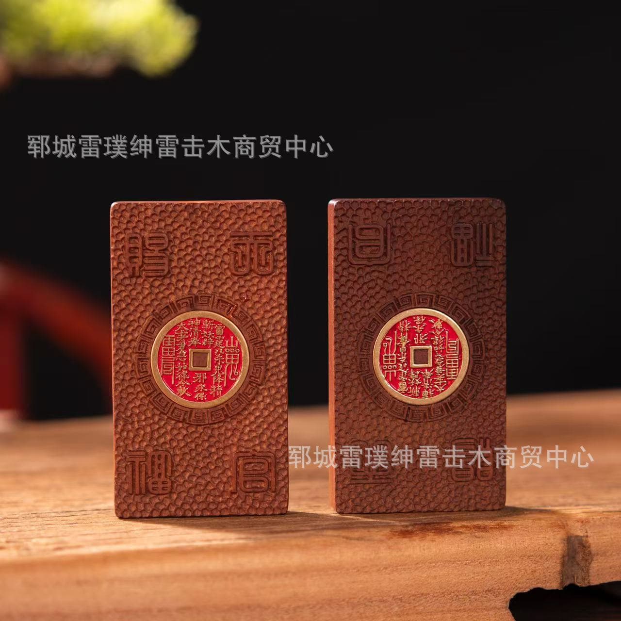 Lightning-Struck Jujube Wood Heavenly Official Bestows Blessings Inlaid with Mountain Ghost Coin, Reverse Side with Hundred Solutions Symbol, Lightning-Struck Jujube Wood Pendant Charm