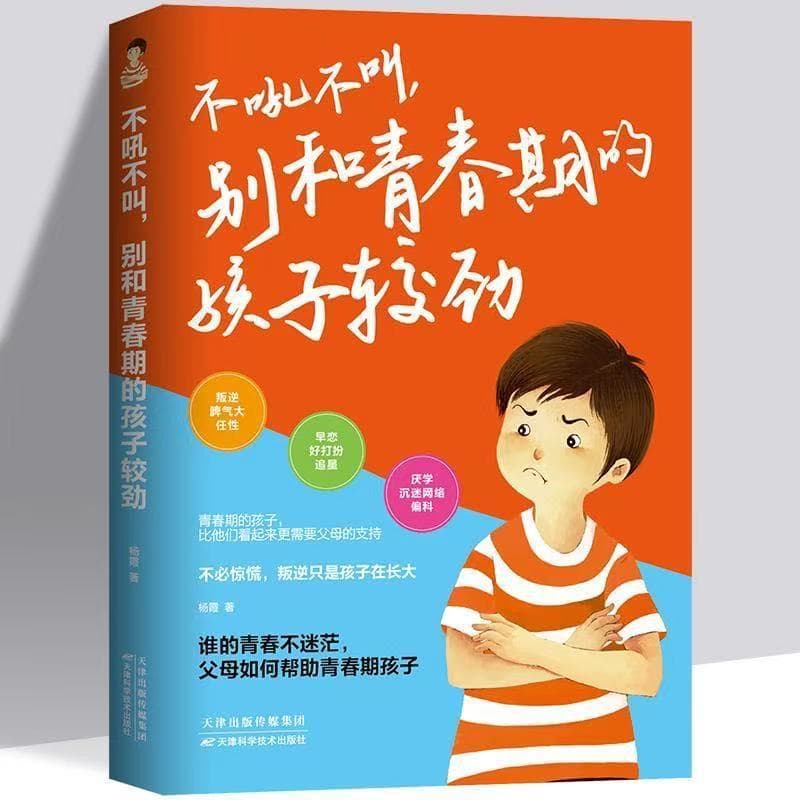 Authentic Edition: Don't Yell or Argue with Teenagers - Essential Family Education and Parenting Books for Parents