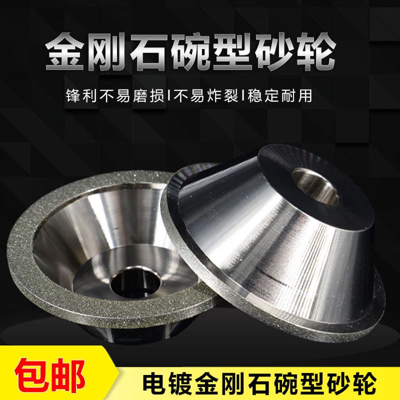 Diamond grinding wheel electroplated diamond bowl-shaped grinding wheel diamond grinding wheel sharpener grinding wheel 100*35*20