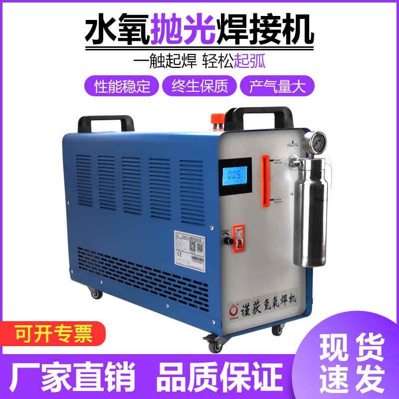Gold and Silver Jewelry Welding Machine, Hydrogen-Oxygen Welder, Water-Oxygen Welder, Precision Enameled Wire Motor Stainless Steel Goldsmith Tool