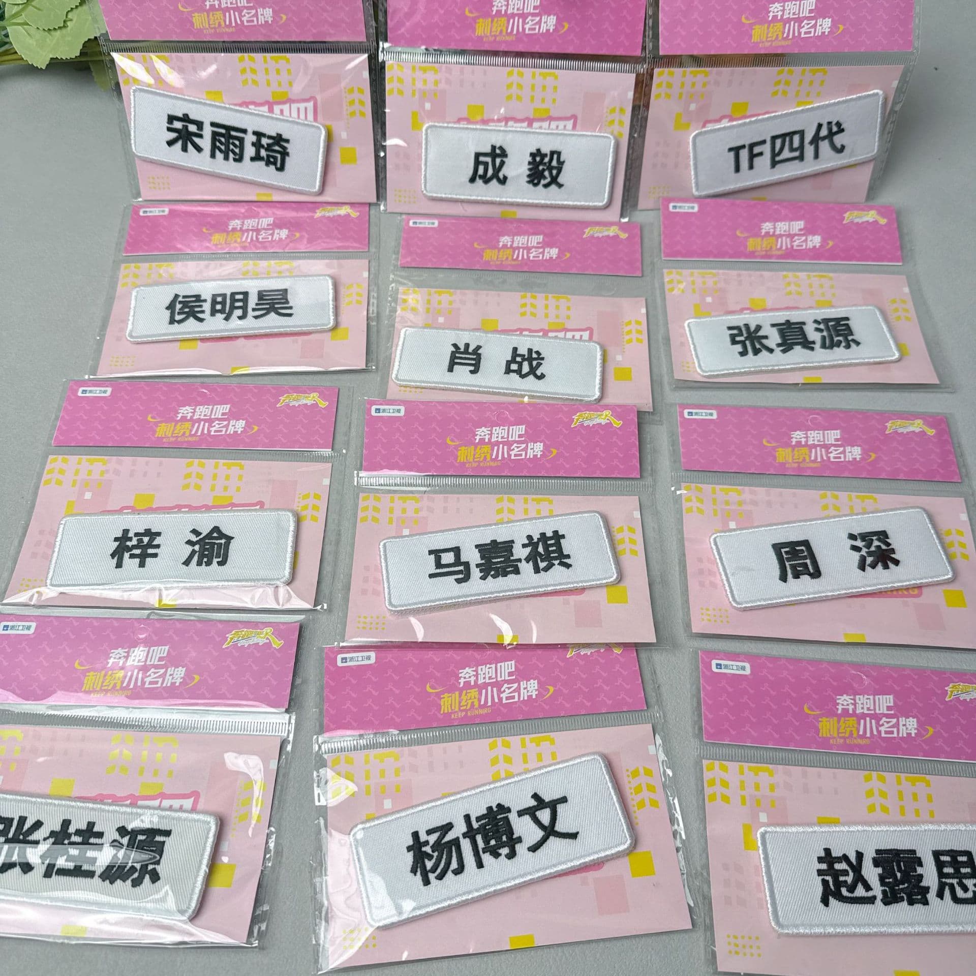 Stars tear off the famous brand White Deer Qi Hancheng Yi Meng Ziyi embroidery Velcro game props student support peripherals
