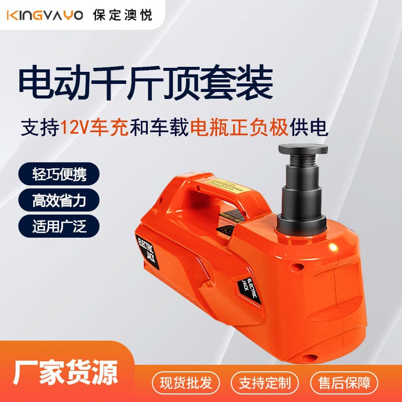 Electric Jack Multi-Function Tool Set Vehicle-mounted 12V Electric Hydraulic Jack Car Repair Tools