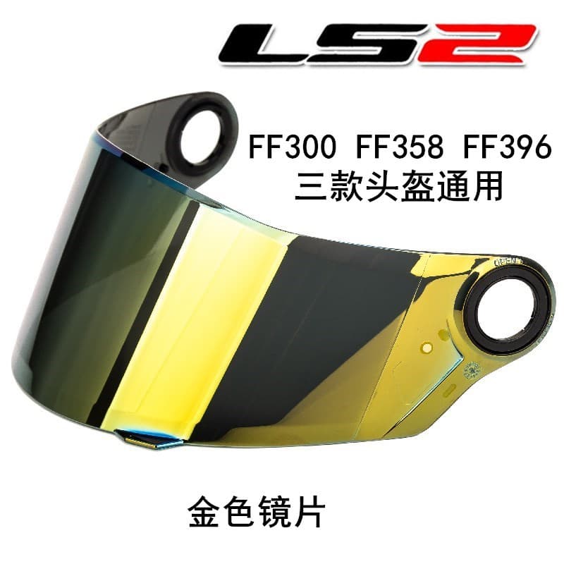 Universal LS2 Helmet Visor Compatible with FF358 396 300 Helmets Multiple Colors Available Wholesale Drop Shipping