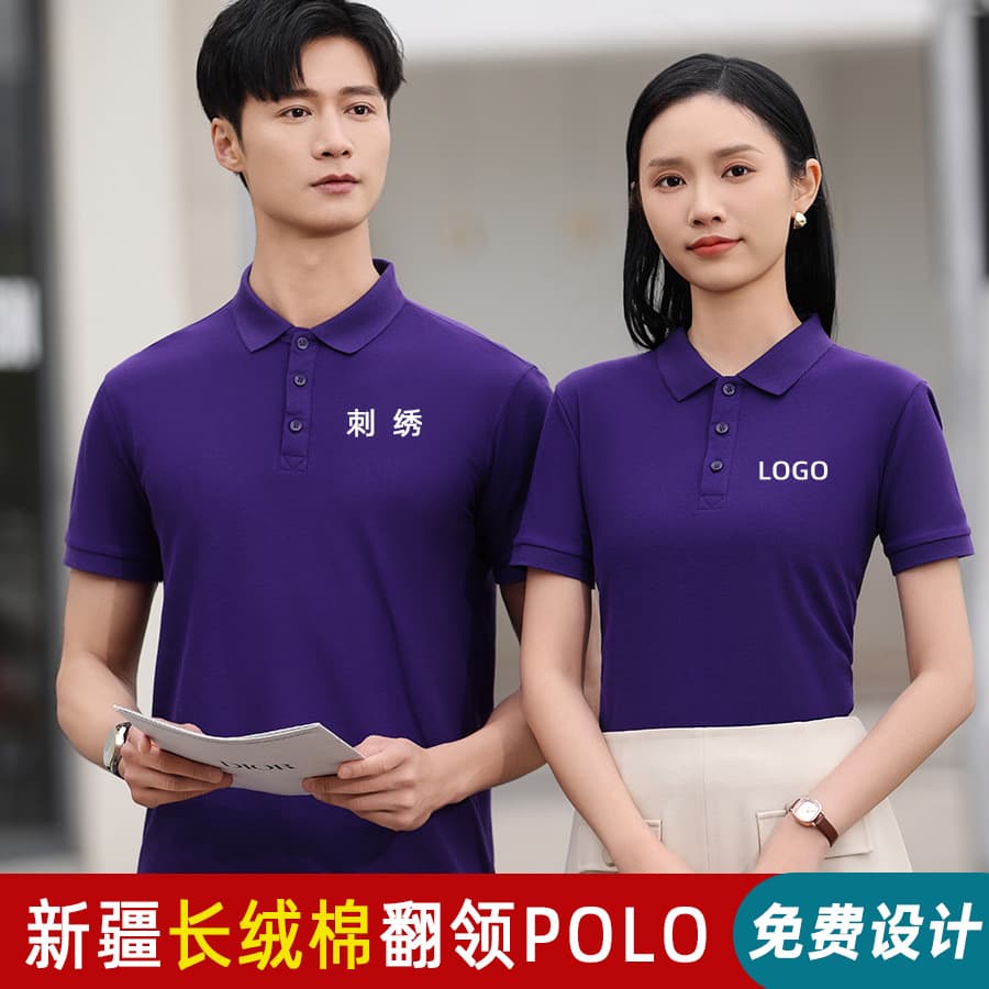 Custom Corporate Dining Culture Advertising Cotton Polo Shirt with Embroidery for Early Education Institution Workwear