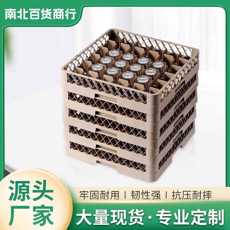 25-compartment wine glass holder for hotels, beer glass storage baskets for KTVs and hotels, and dish racks for restaurants.
