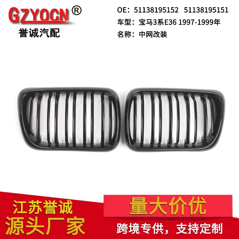 Suitable for BMW 3 Series E36 97-99 Dual-Line Glossy Black Front Grille Modification Car Parts Front Bumper Air Intake Grille