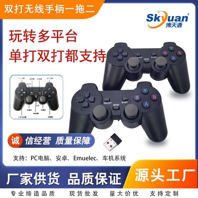 Emuelec Dual System Android TV Box Game Console USB 2.4G Computer Wireless Controller Two Players One-Drag-Two