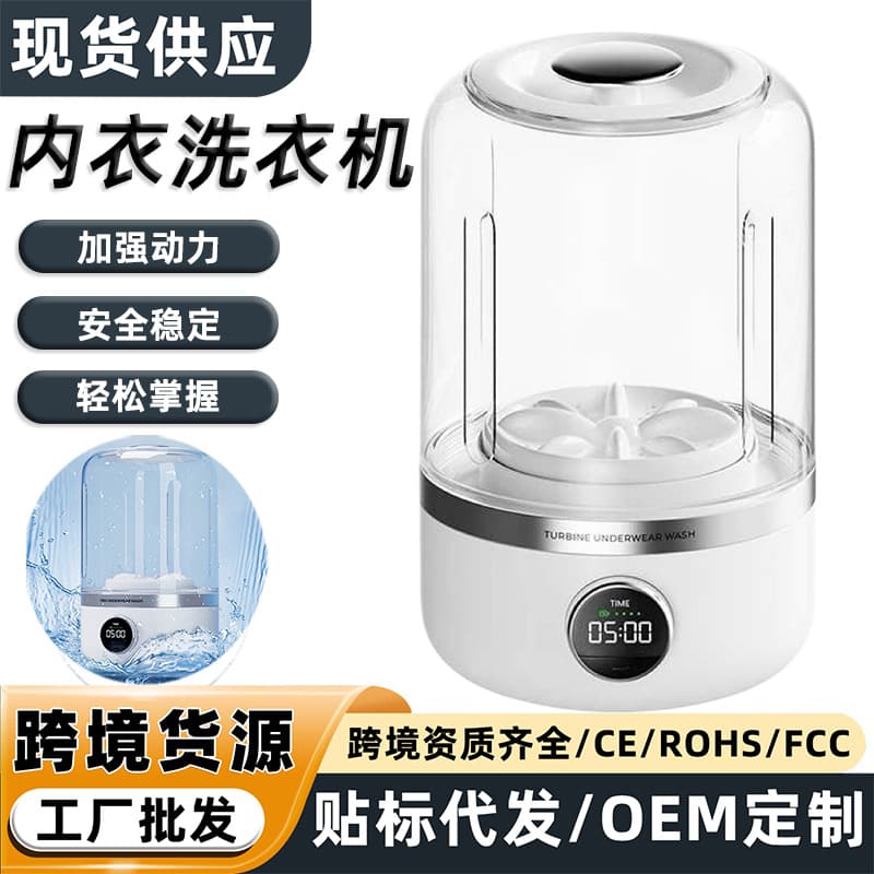 Cross-border Hot Selling Underwear Washing Machine Automatic Dorm Mini Washing Machine Small Socks Underwear Home Laundry Washer