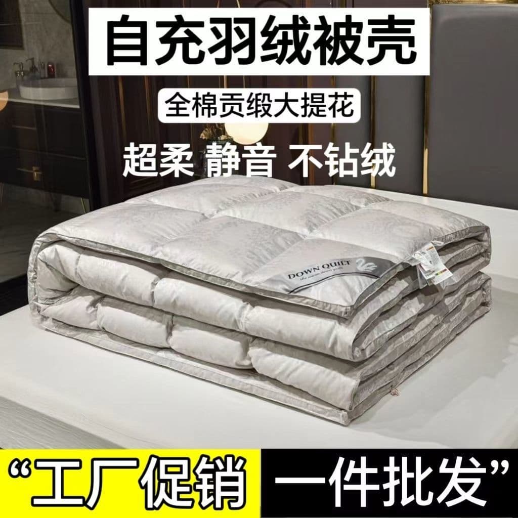 Cotton satin double layer duvet shell quilt cover self-filling down duvet semi-finished anti-drilling velvet encrypted plaid direct sales