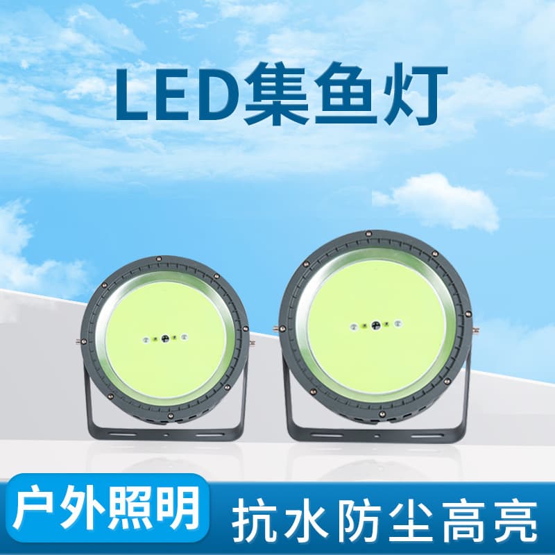 LED High-brightness Fish Aggregating Lights 2000W High-power Colorful Fishing Lamps Marine Fish Attractor Underwater Illumination Fishing Lights