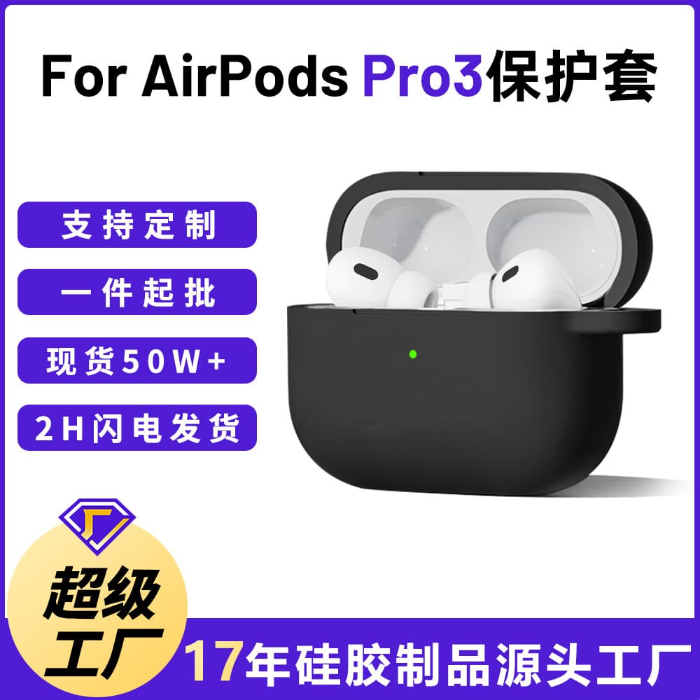 Silicone Case for Apple AirPods Pro 3, 2.5mm Thick, AirPods 4 Case
