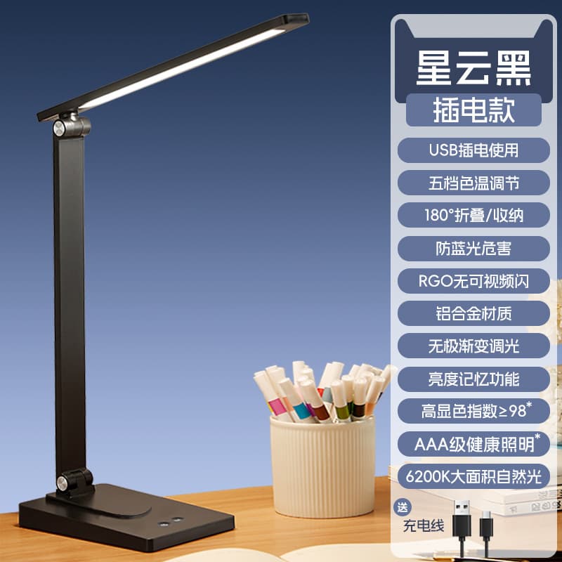 LED Eye-Caring Aluminum Alloy Desk Lamp, Rechargeable & Plug-in, Ultra-Long Battery Life, for Dormitory Bedroom College Students Desktop