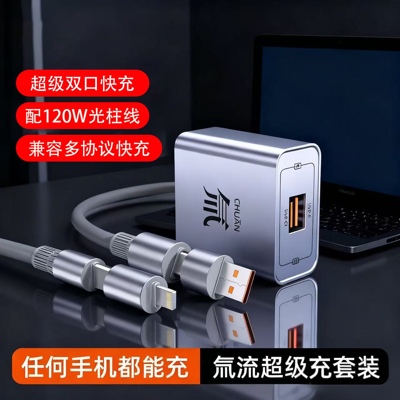 Suitable for Apple and Huawei charging heads for fast charging, Light Beam four-in-one set, dual-port mecha A+C GaN charger