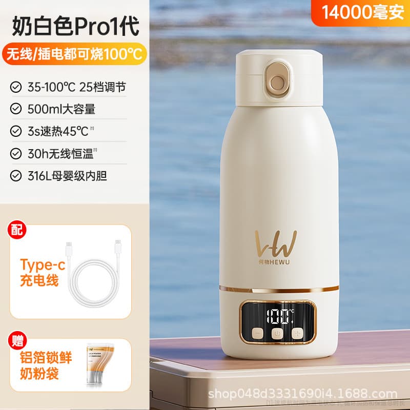 Stainless Steel Smart Heating Wireless Portable Outdoor Travel Baby Milk Warmer and Temperature Control Kettle
